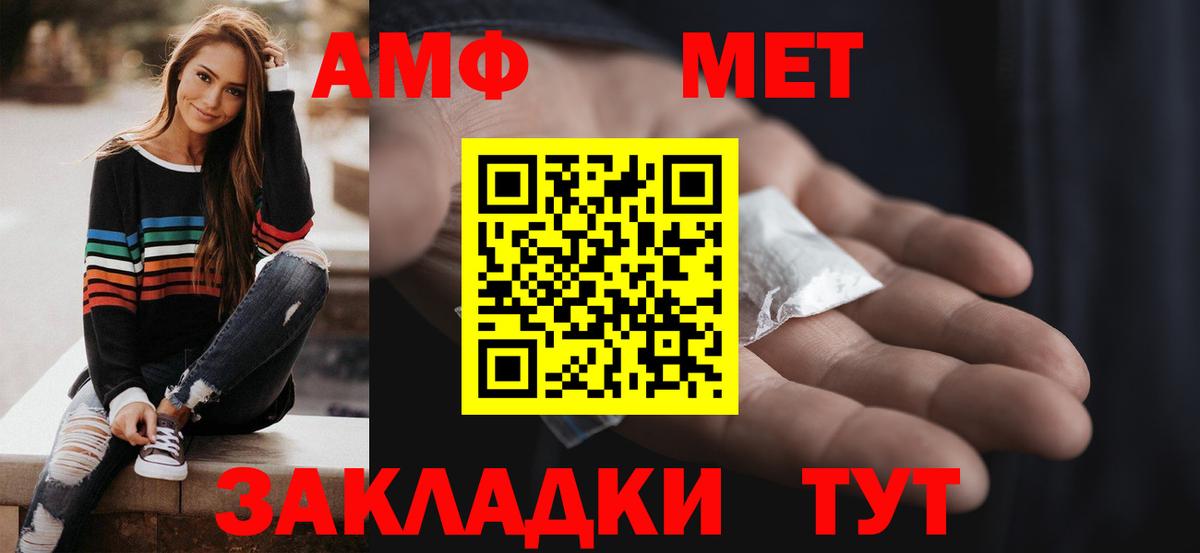 Долгопрудный  Amphetamine  Вход с VPN  Амфетамин 97% 