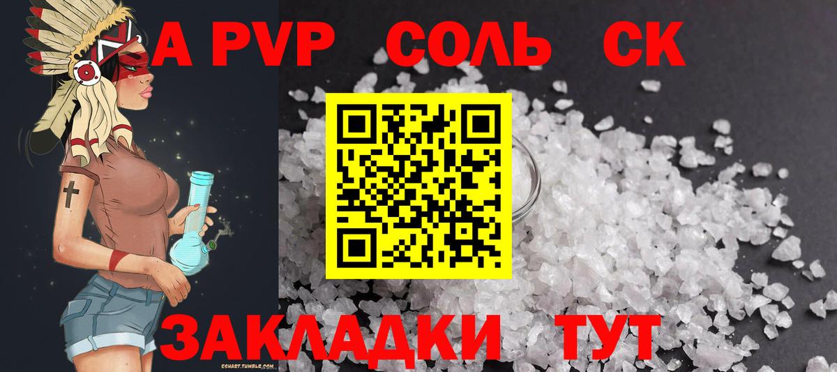 A-PVP СК КРИС  Долгопрудный  A-PVP  Alpha-PVP СК КРИС  Alfa_PVP мука 