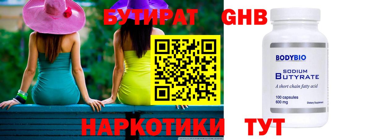 БУТИРАТ оксана Долгопрудный