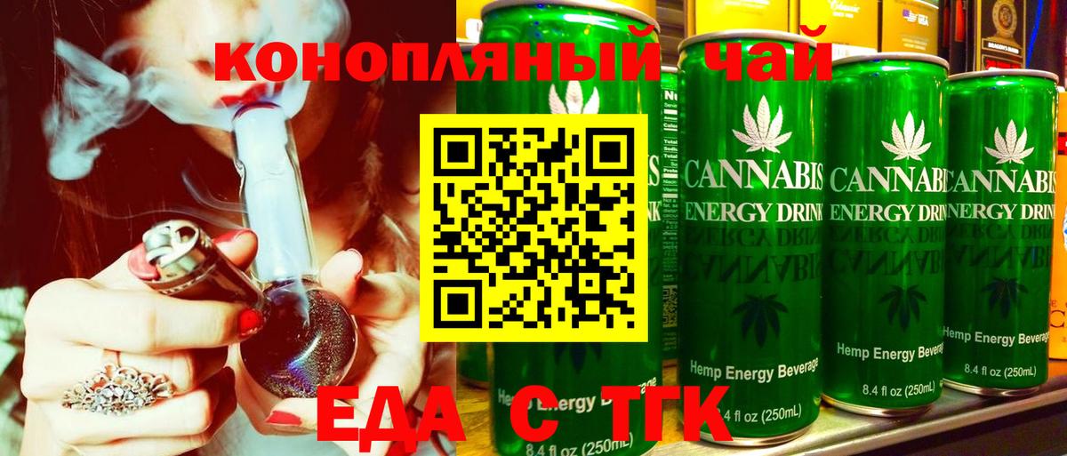 Печенье с ТГК конопля  Вход с VPN  Долгопрудный 