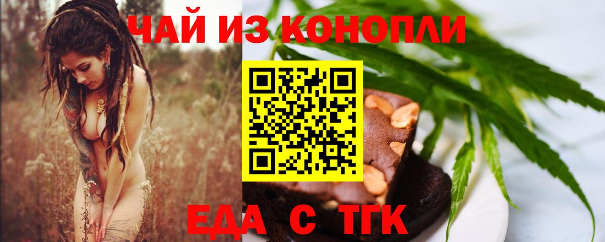 Печенье с ТГК марихуана  Долгопрудный 