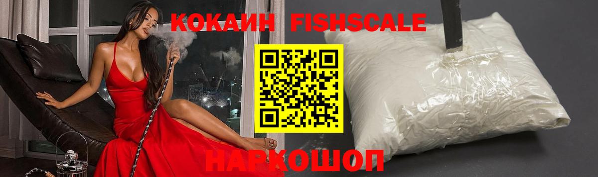 COCAIN Эквадор Долгопрудный