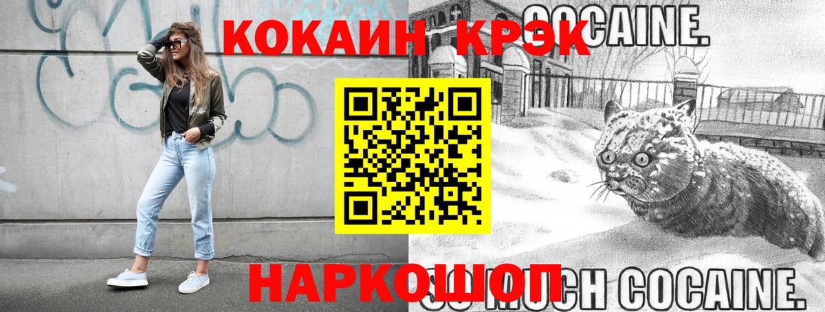 Cocaine 99%  COCAIN VHQ  Кокаин  Долгопрудный  Вход с VPN 