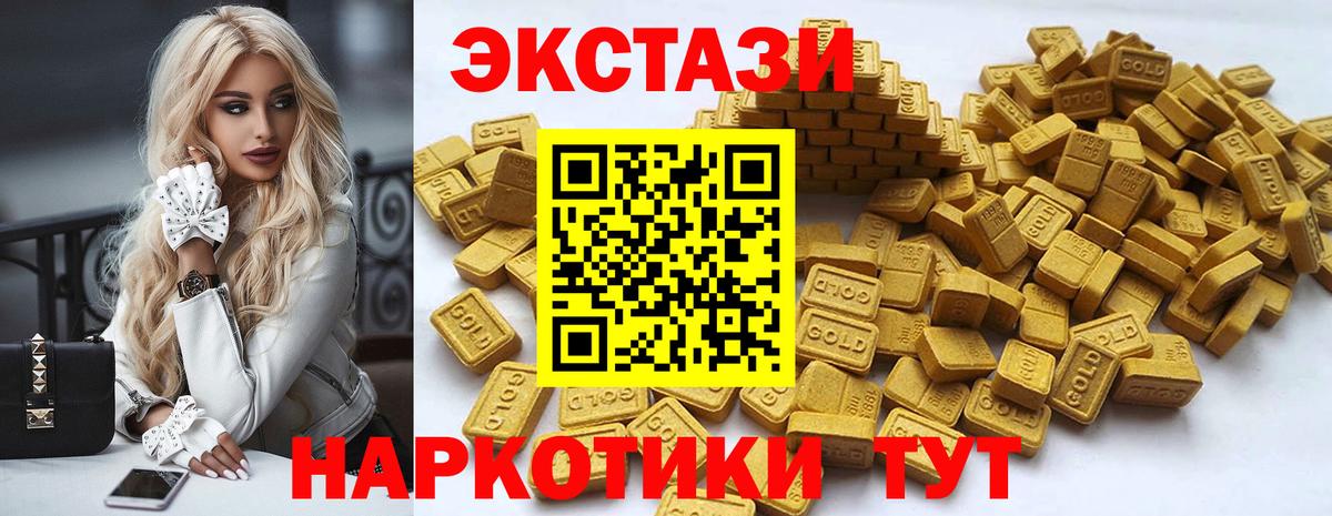 продажа наркотиков  МЕГА зеркало  Долгопрудный  Ecstasy XTC  Экстази MDMA 