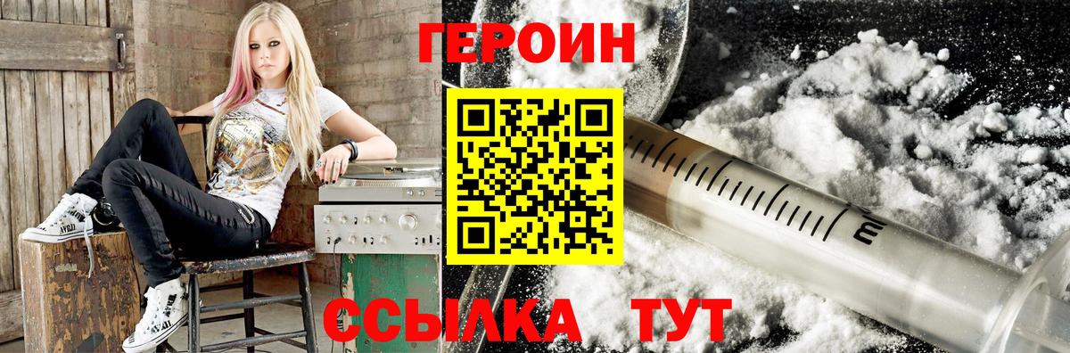 Героин VHQ  Героин  Долгопрудный 