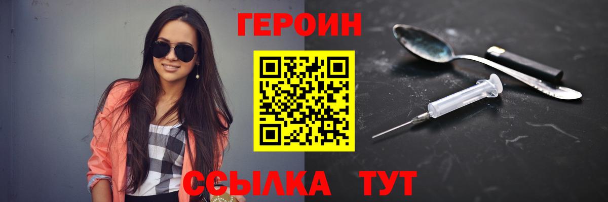 Долгопрудный  Героин хмурый  ГЕРОИН  Вход с VPN 