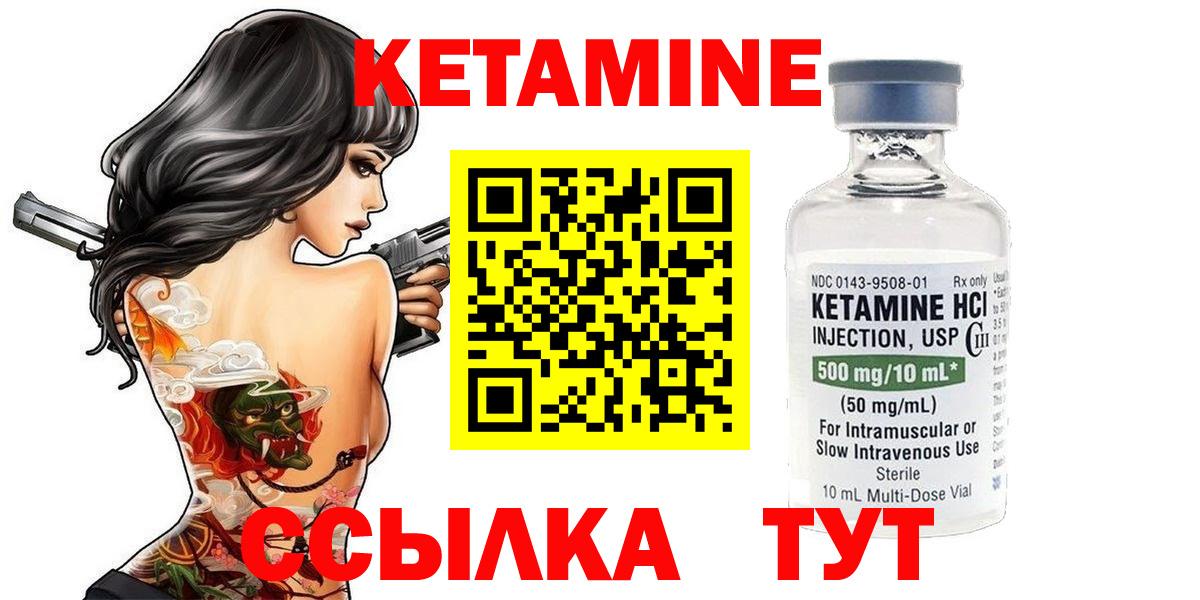 КЕТАМИН ketamine  Долгопрудный  Кетамин VHQ 