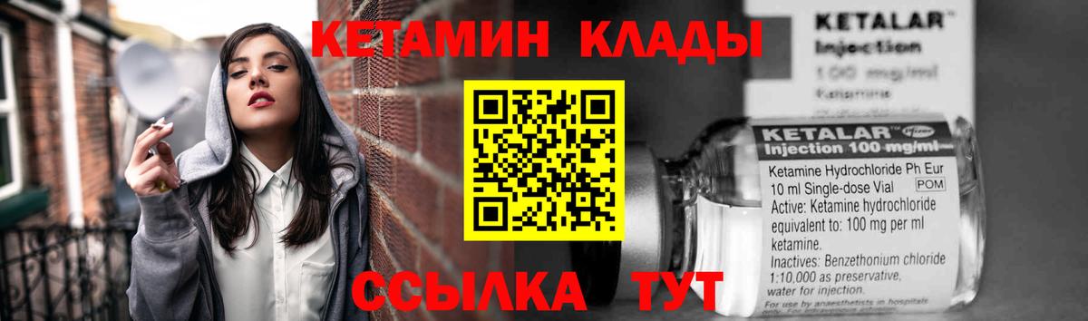 КЕТАМИН ketamine  Вход с VPN  Кетамин ketamine  Долгопрудный 