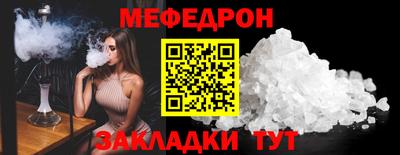 мефедрон мука Краснокаменск
