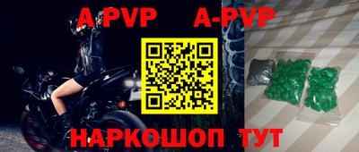 а пвп мука Азнакаево