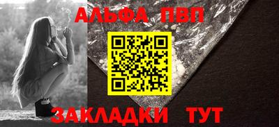 ALPHA PVP Кулебаки