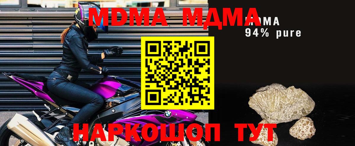 МДМА Molly Долгопрудный