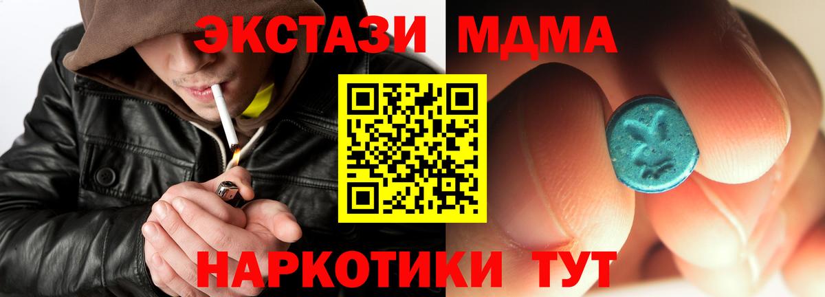 МДМА crystal  MDMA молли  Долгопрудный 