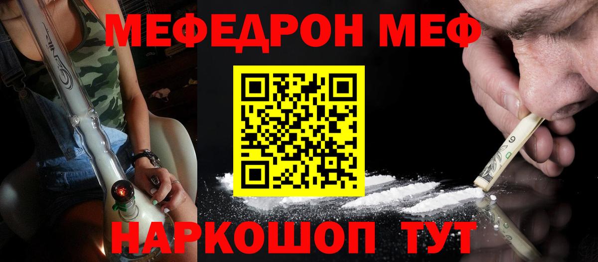 Меф мяу мяу  где купить   Мефедрон 4 MMC  Долгопрудный  Вход с VPN 