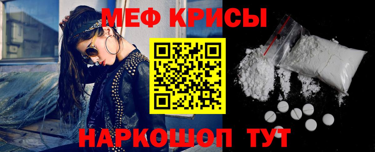 Меф кристаллы Долгопрудный