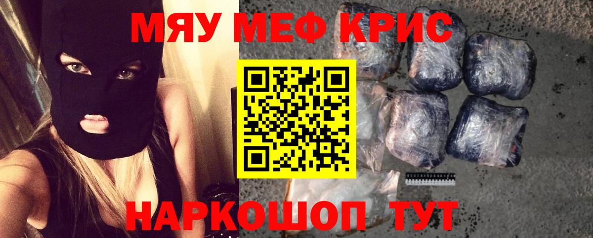 Мефедрон мука  Мефедрон VHQ  МЯУ-МЯУ  Долгопрудный 