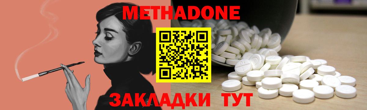 Долгопрудный  МЕТАДОН methadone  Вход с VPN 