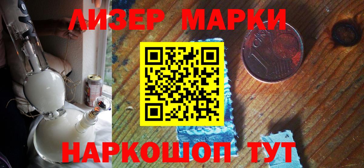 Марки N-bome 1500мкг Долгопрудный