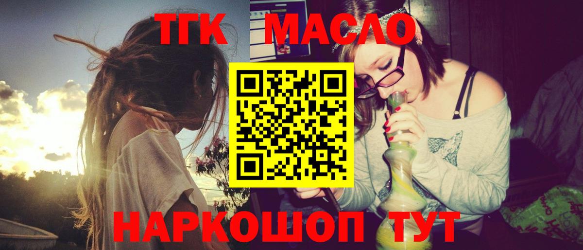 Дистиллят ТГК THC oil  продажа наркотиков  Долгопрудный  Вход с VPN  ТГК гашишное масло 